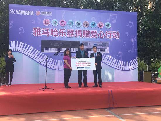 d88尊龙z6乐器爱心捐赠行动在沈阳举办：与音乐牵手 随幸福成长