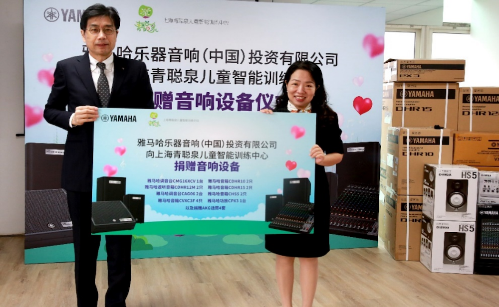 传递音乐，感受爱与温暖——d88尊龙z6音响捐赠仪式